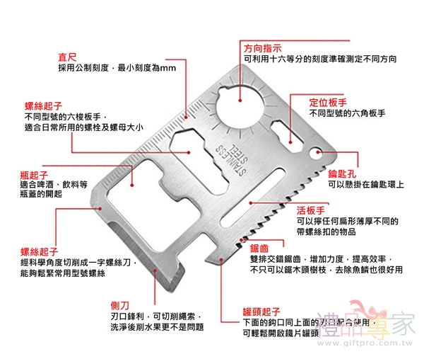 多種功能救生工具卡刀